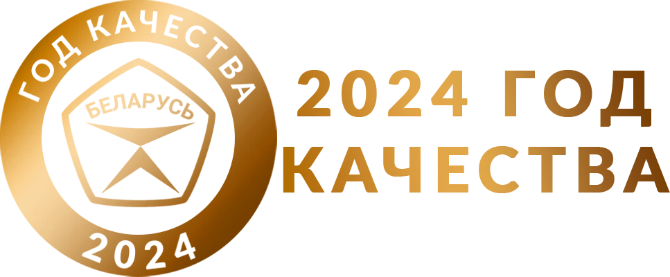 Год качества 2024
