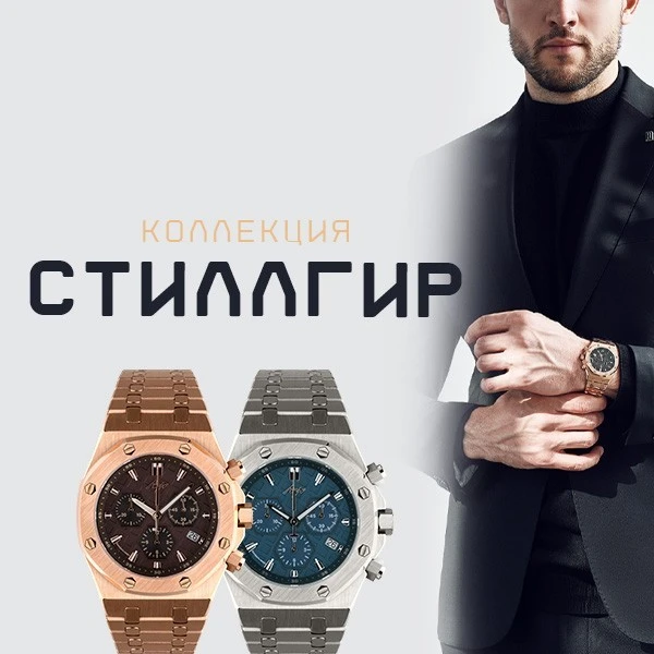 Стиллгир