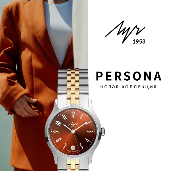 Persona