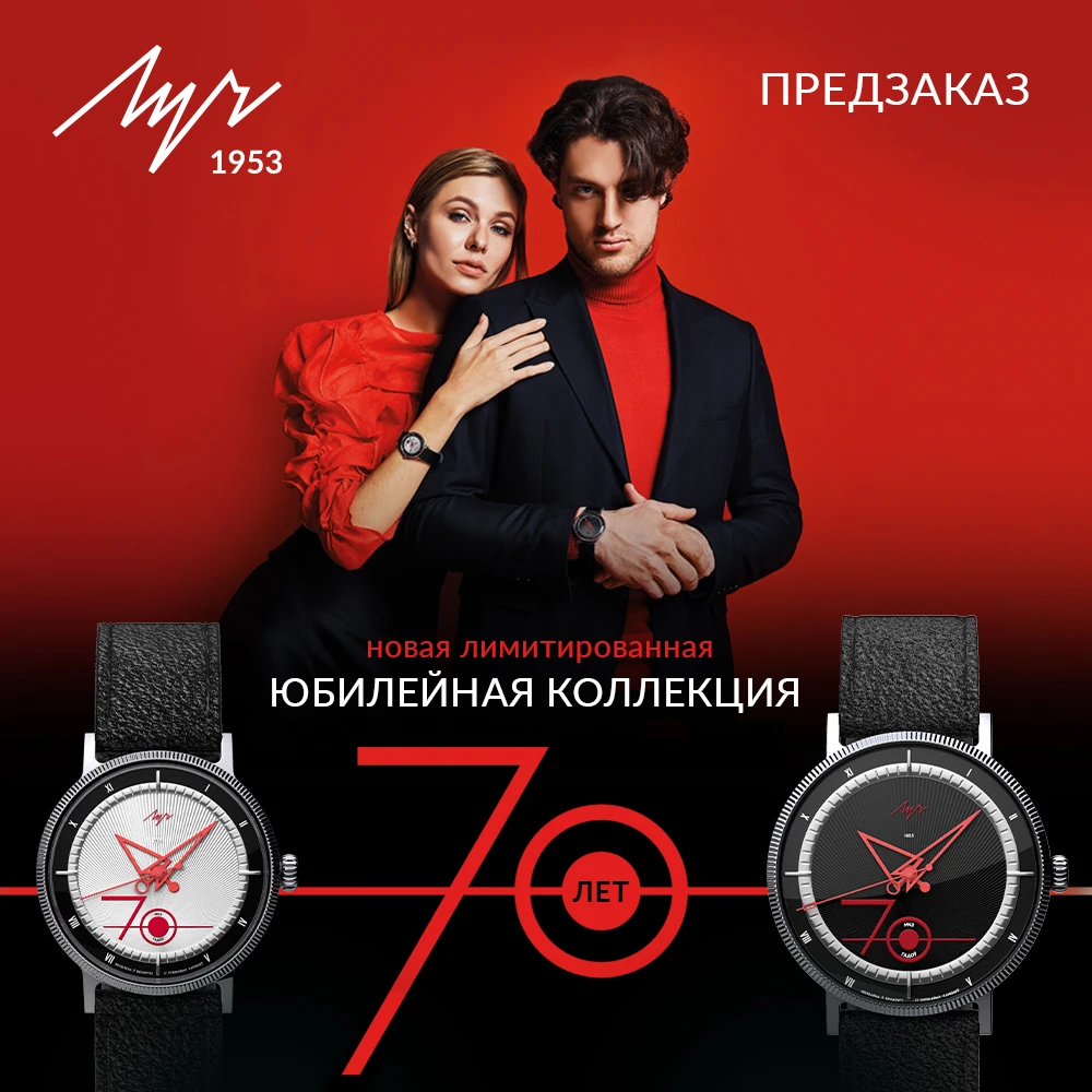 70 лет