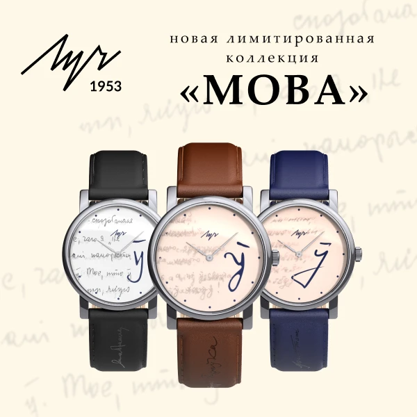 Мова - 2023