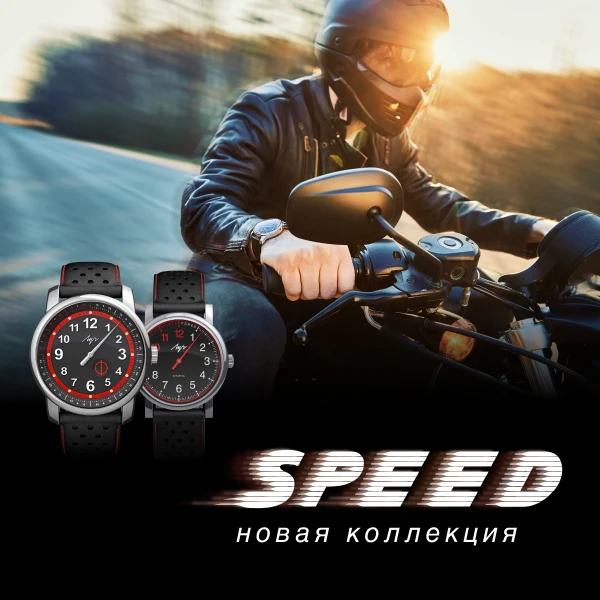 Speed