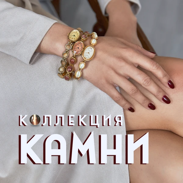 Камни