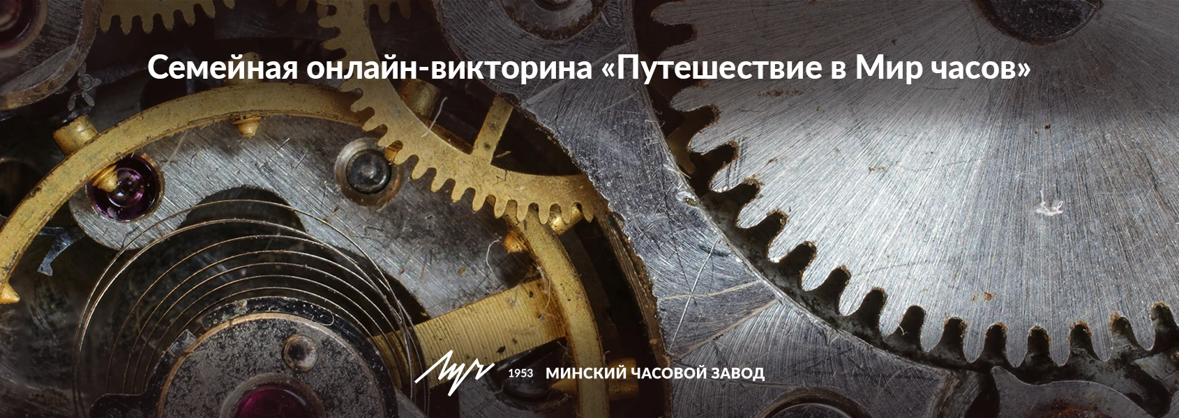 Семейная онлайн Викторина