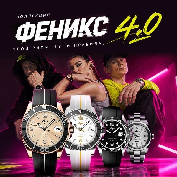 Феникс 4.0