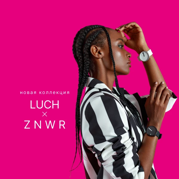 LUCH X ZNWR