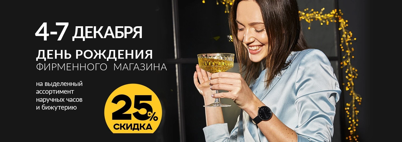  День рождения фирменного магазина «ЛУЧ» в Минске!