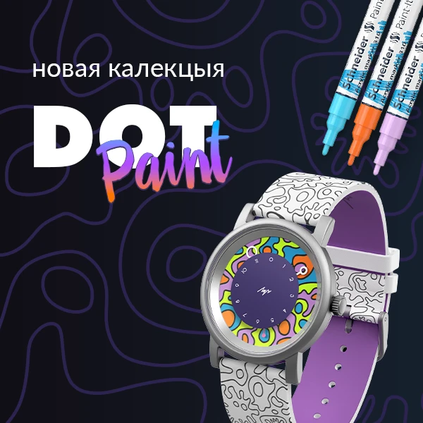 Dot.Paint