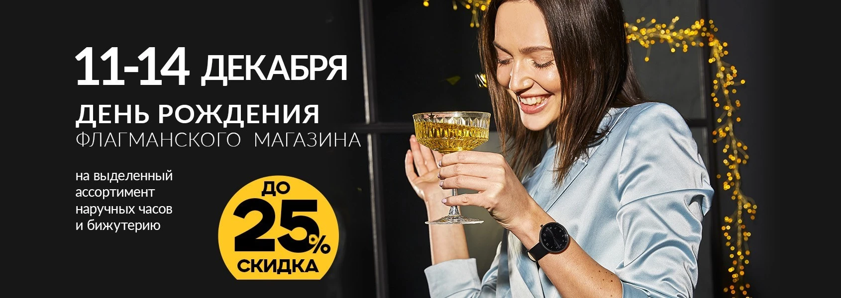  День рождения Флагманского магазина «ЛУЧ» в Минске!