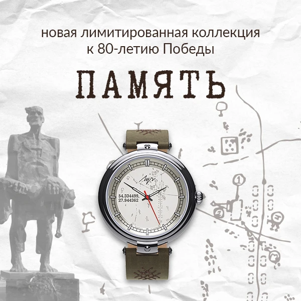 Память