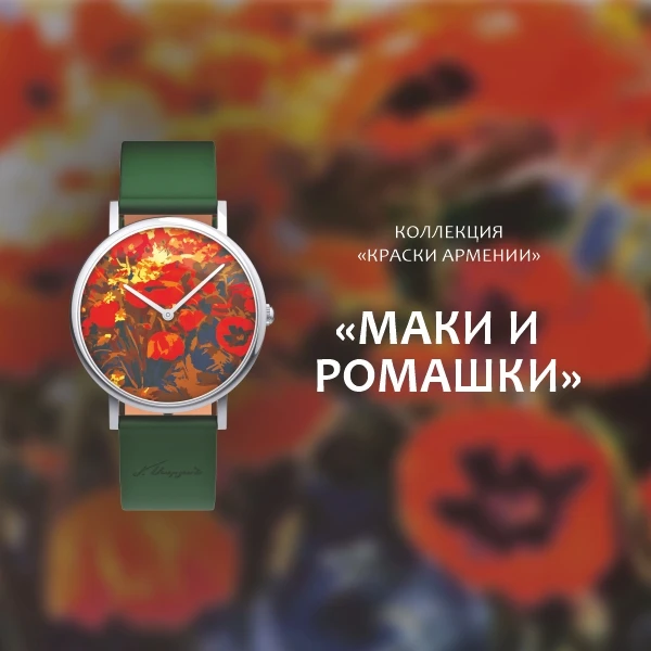 Краски Армении