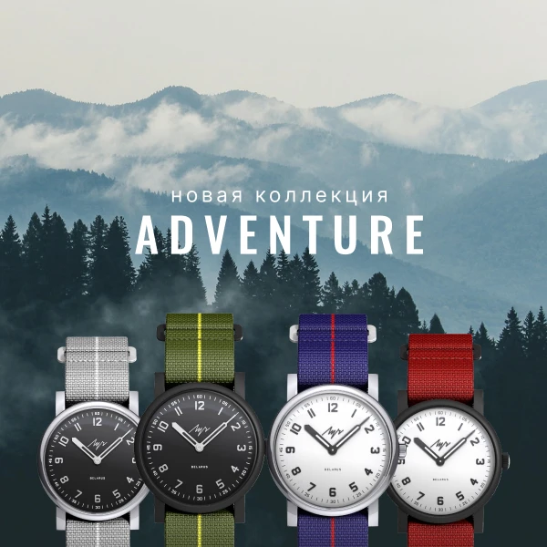 Adventure