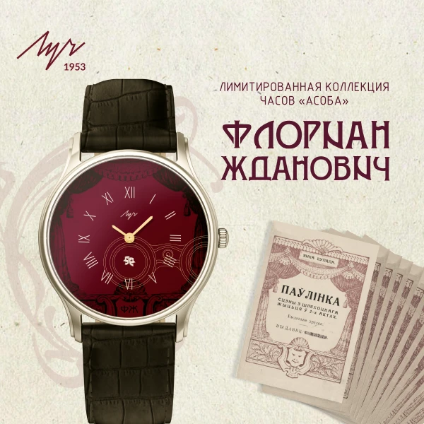 Флориан Жданович