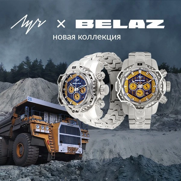 Белаз