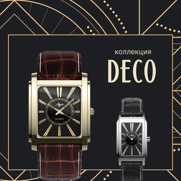 Deco