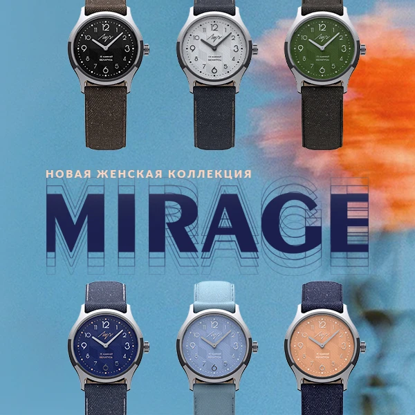 Мираж
