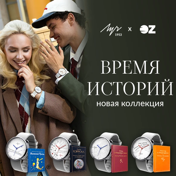 Время историй