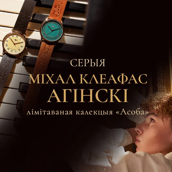 Міхал Агінскі