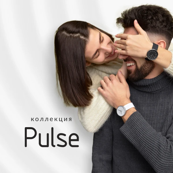 Pulse