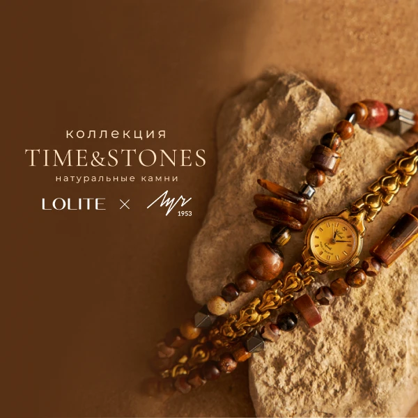 Time&Stones