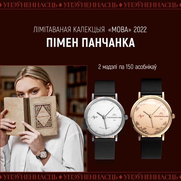 Пімен Панчанка