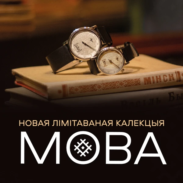 Мова 2024