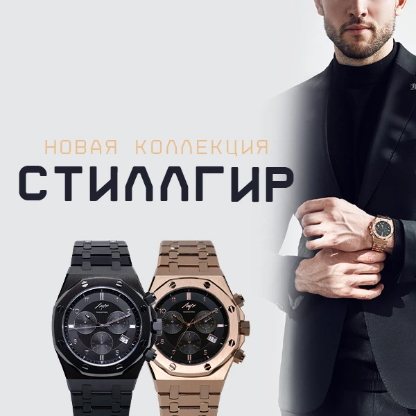 Стиллгир