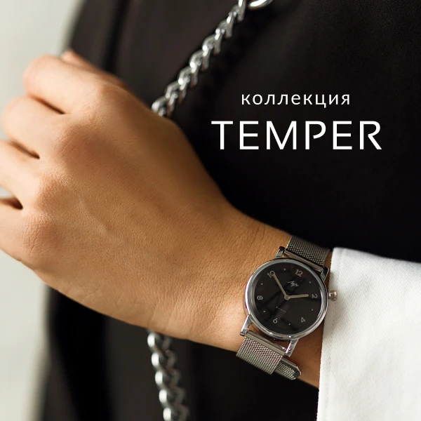 Temper