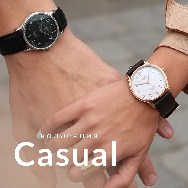 Casual