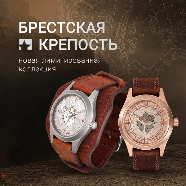 Брестская крепость
