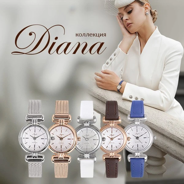 Diana