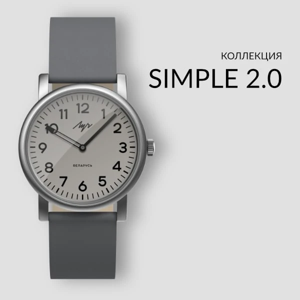 Simple 2.0