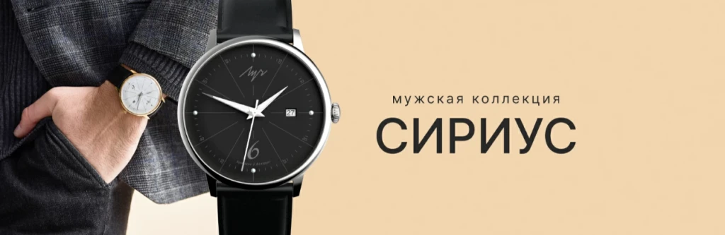 сириус.png