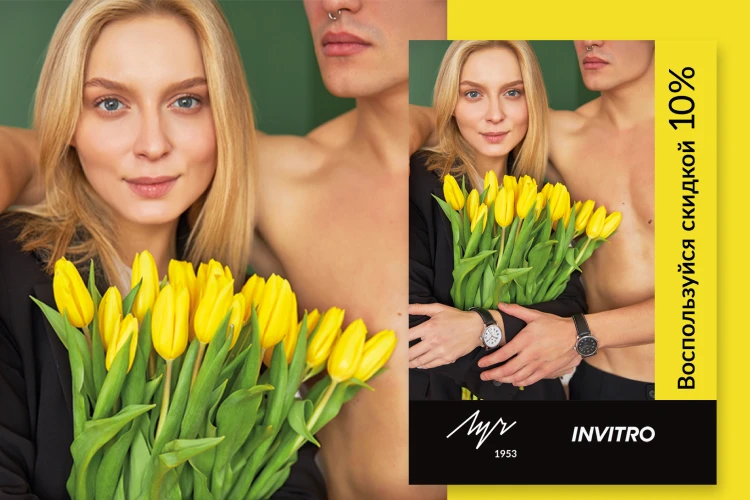 Invitro ru.png