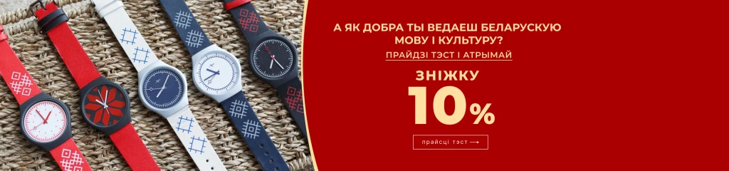 новый бел кропкі часу .jpg