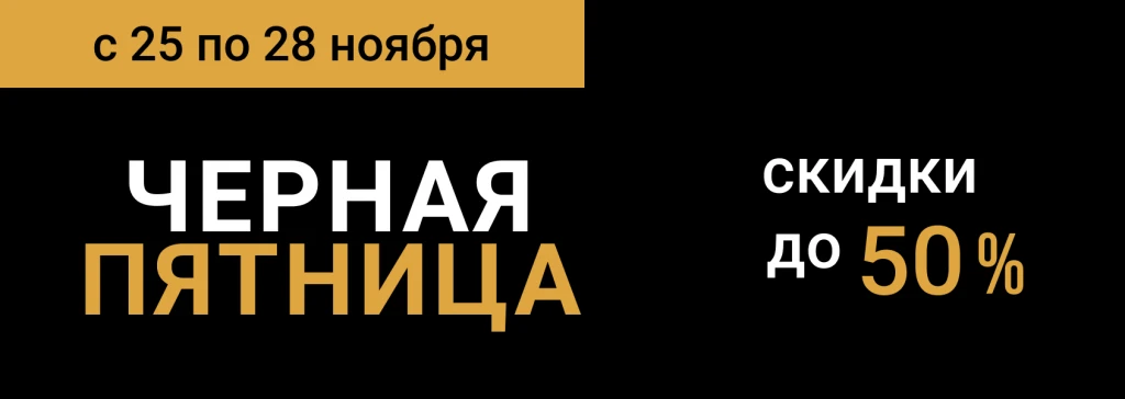 БАННЕР НА САЙТ 36.png