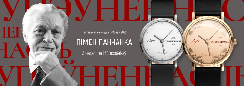 Пимен Панченко сайт.png