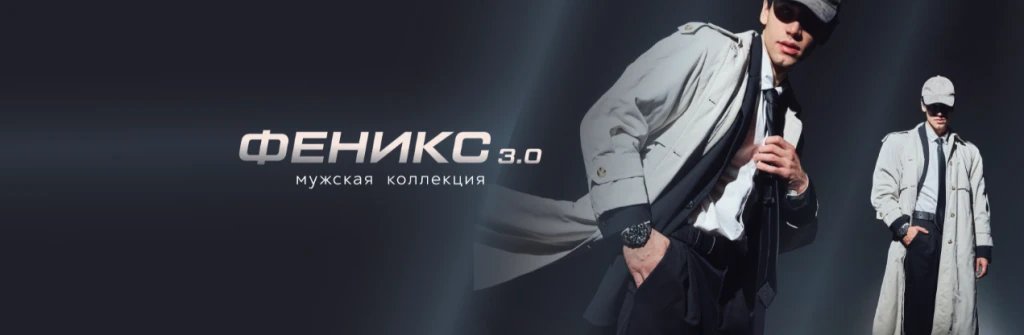 феникс 3.0.png