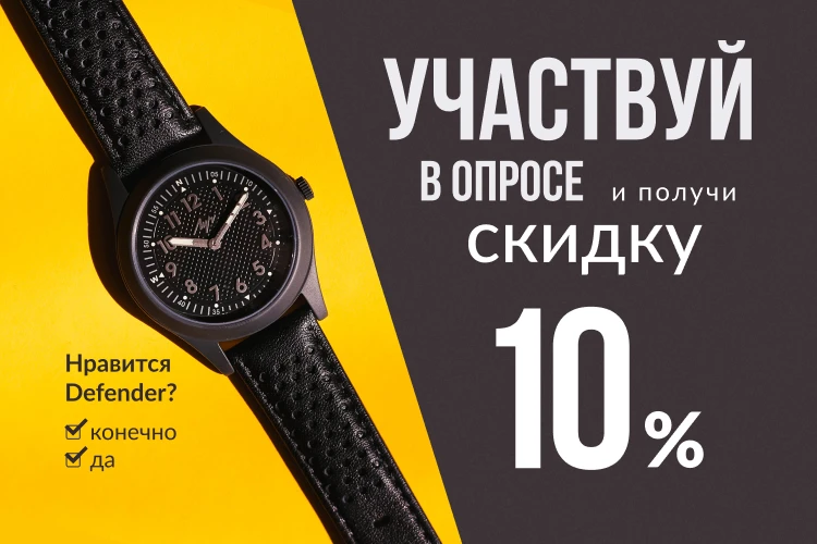 10% за опрос news.png