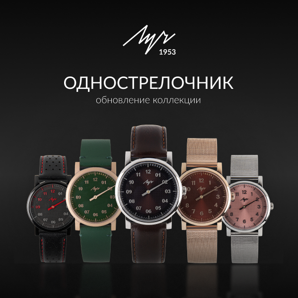 Однострелочник обновленный