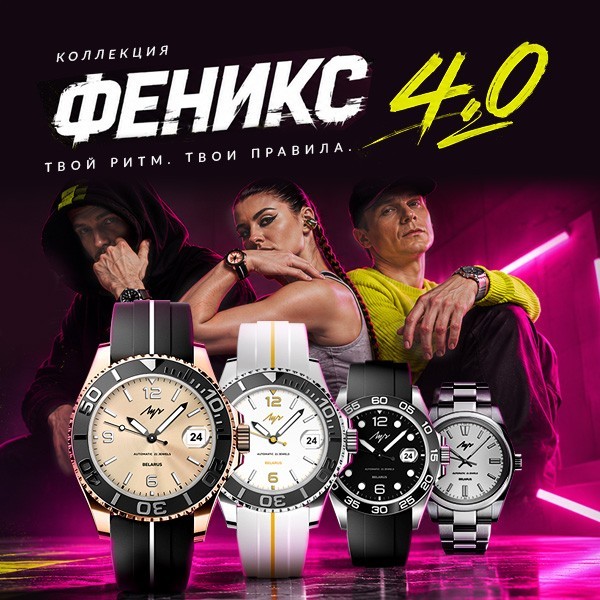 Феникс 4.0