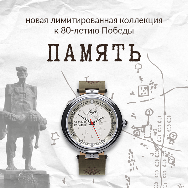 Память