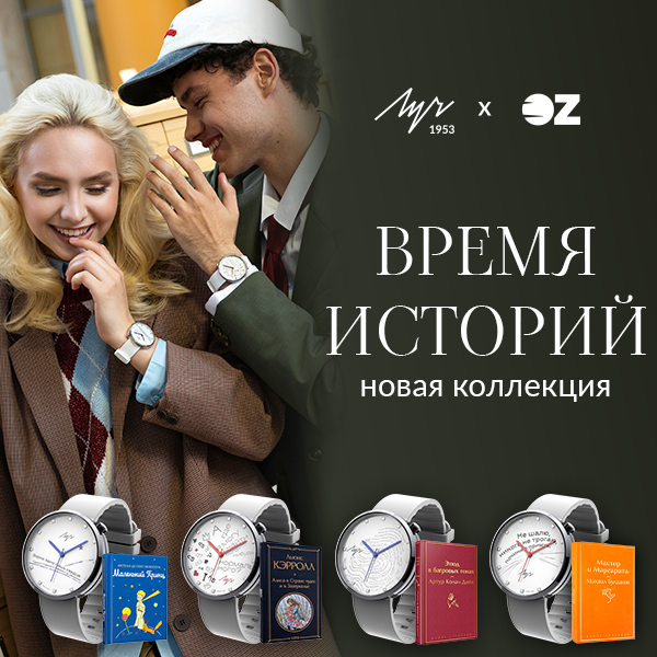 Время историй