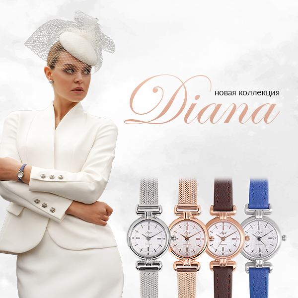 Diana