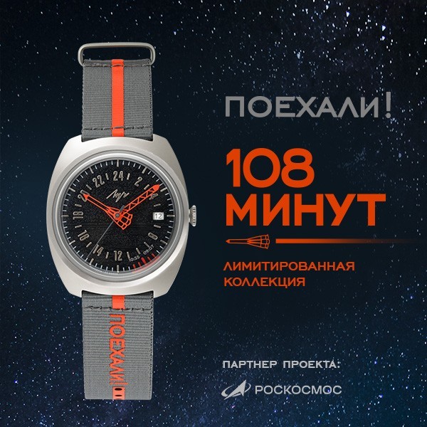 108 минут