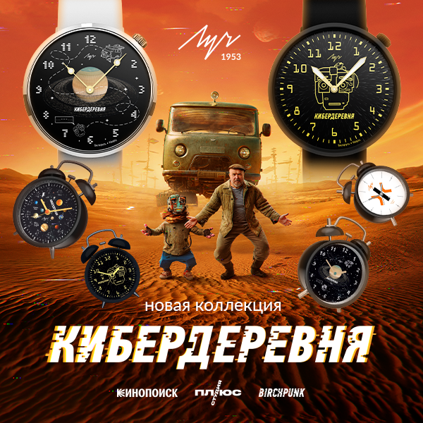 Кибердеревня