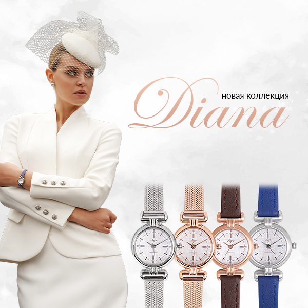 Diana