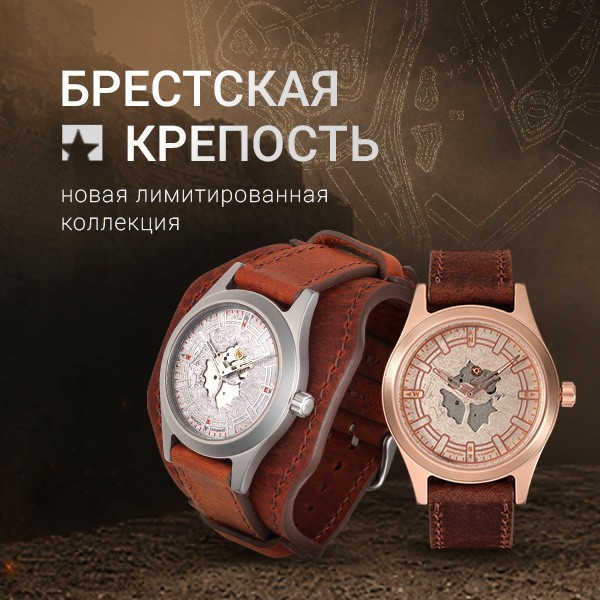 Брестская крепость