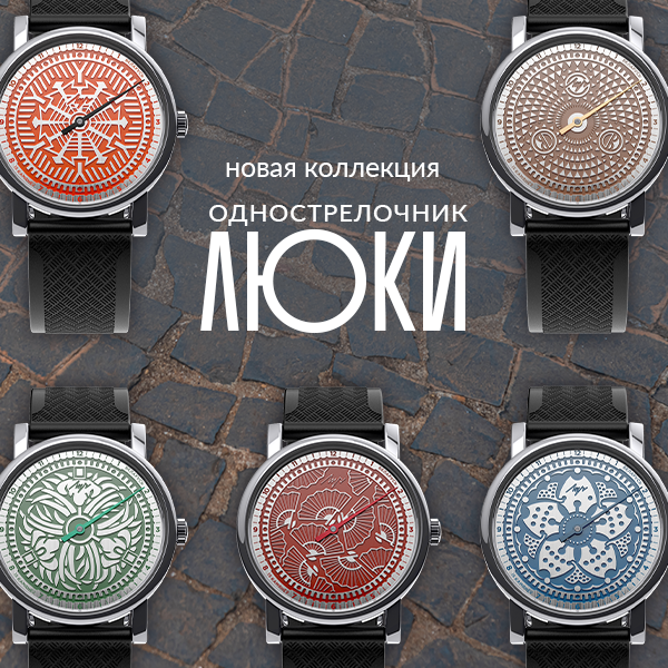 Однострелочник. Люки