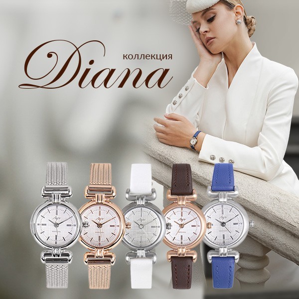 Diana